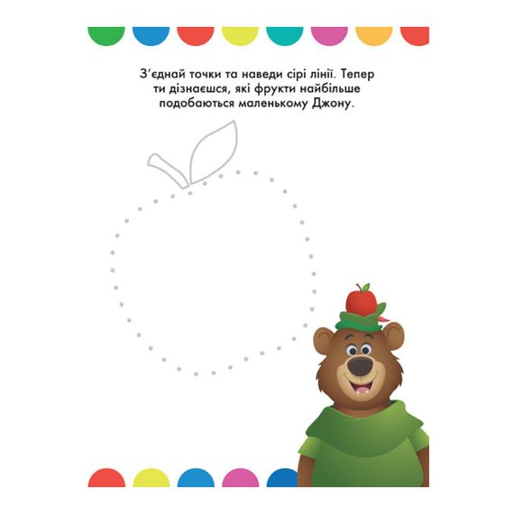 Disney Малыш. Моя первая раскраска "Минни" Ранок 1427010 рисуй по точкам | Зображення 1