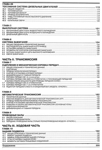 Volkswagen Transporter T2 (T3). Посібник з ремонту й обслуговування. Книга | Зображення 2