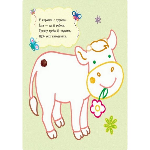 Пальчиковые рисовалки: Р-р-р в полоску Ранок 509023 на украинском языке | Зображення 3