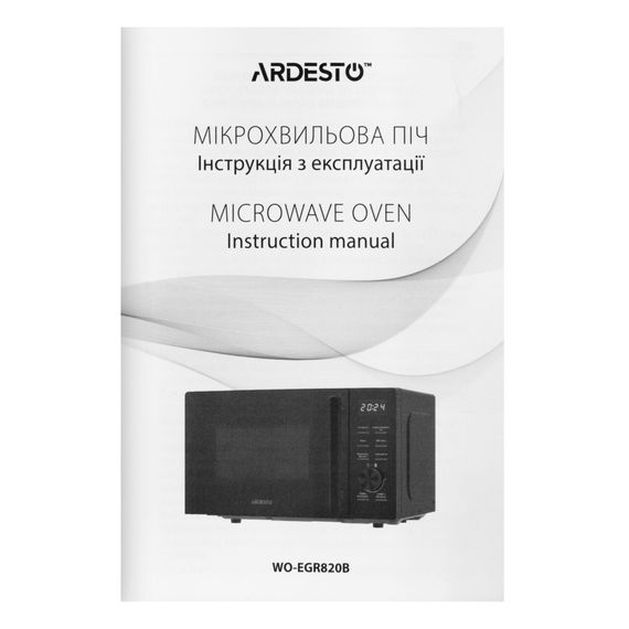 Мікрохвильова піч Ardesto WO-EGR820B | Зображення 6