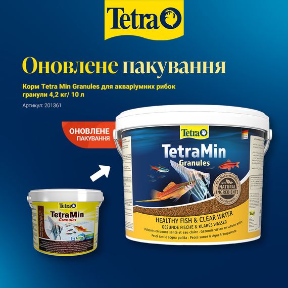 Корм Tetra Min Granules для акваріумних рибок гранули 4,2 кг/ 10 л | Зображення 1