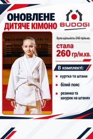 Біле дитяче кімоно для дівчаток, карате, TM BUDOGI, 110 розмір, щільність 260 гр/м.кв.