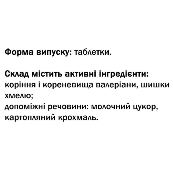 Комплекс для сну GreenSet Валеріана - Хміль - Формула сну 90 таблеток | Зображення 1