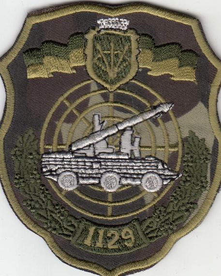 Шеврон 1129 ЗРП