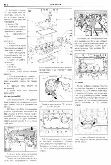 Skoda Superb II. Керівництво з ремонту та експлуатації. Книга | Зображення 4