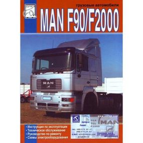 MAN F90 / F2000. Посібник з ремонту й експлуатації.