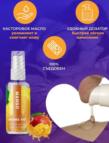 Оральний гель-лубрикант EGZO AROMA GEL — Mango, 50 мл Sex Aura | Зображення 2