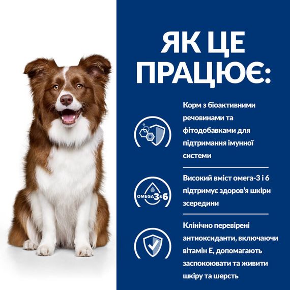 Hill’s Prescription Diet Derm Defense Сухий корм при атопічному дерматиті у собак, з куркою, 1,5 кг | Зображення 2