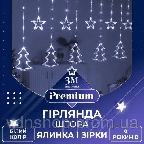 Гирлянда штора светодиодная GarlandoPro звезда и елка 120LED 3х0,9 м 8 режимов Белый 1733071W
