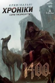 Настільна гра Кримінальні хроніки: 1400 (Chronicles of Crime: 1400)