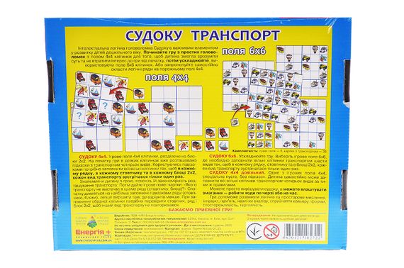 Настільна гра "Судоку. Транспорт" КФІ | Зображення 1