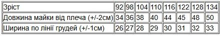 Майка для хлопчика Носи своє 110 Темно-блакитний (p-2901-175718) | Зображення 1