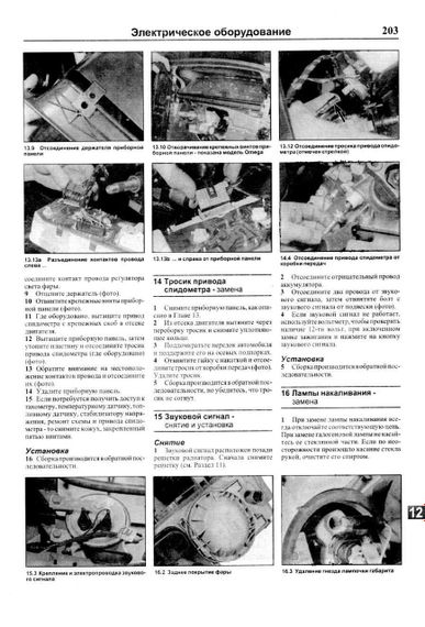 Opel Omega / Senator. Руководство по ремонту и эксплуатации. | Зображення 4