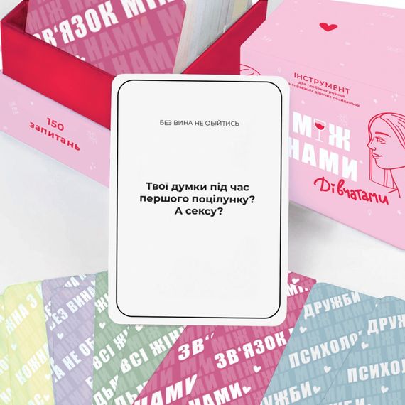 Гра настільна Між нами Дівчатками MemoGames 0010MG українською мовою | Зображення 3