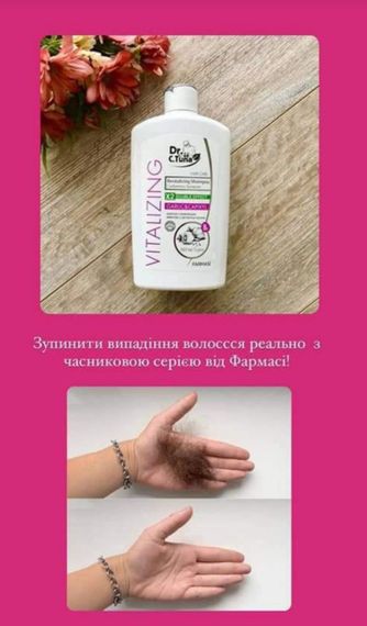 Шампунь против выпадения волос с экстрактом чеснока Farmasi  Vitalizing 225 мл | Зображення 7