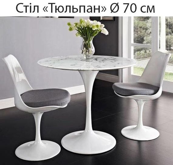 Стол Тюльпан (Tulip) на белой металлической опоре, столешница | Зображення 1