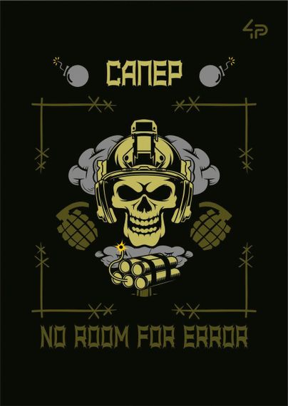 Блокнот ТМ 4Profi, Захисники, Сапер, А6