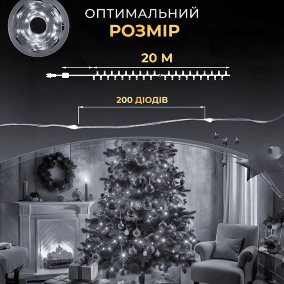 Гірлянда роса 20 метрів USB на 200 led світлодіодів крапля на зеленому дроті біла | Зображення 3