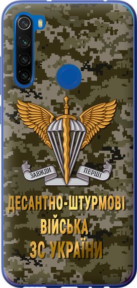 Чехол на Xiaomi Redmi Note 8T ДШВ ЗСУ "5303u-1818-17620"