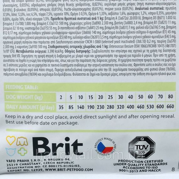 Беззерновой лечебный корм Brit VetDiet Diabetes для собак при сахарном диабете, индейка и горох, 2 кг | Зображення 3