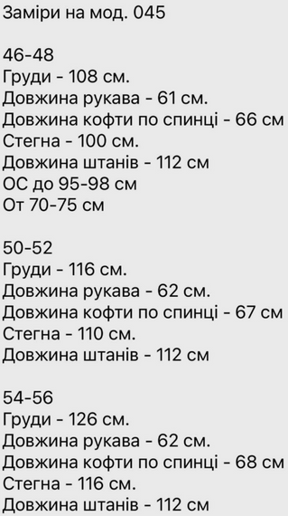 Чоловічий спортивний костюм світшот і прямі штани демісезонний колір бежевий розмір 54/56 PP045 | Зображення 2