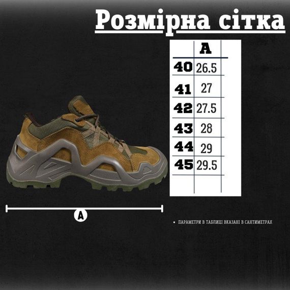Тактичні Кросівки Vaneda oliva П39-0! | Зображення 1