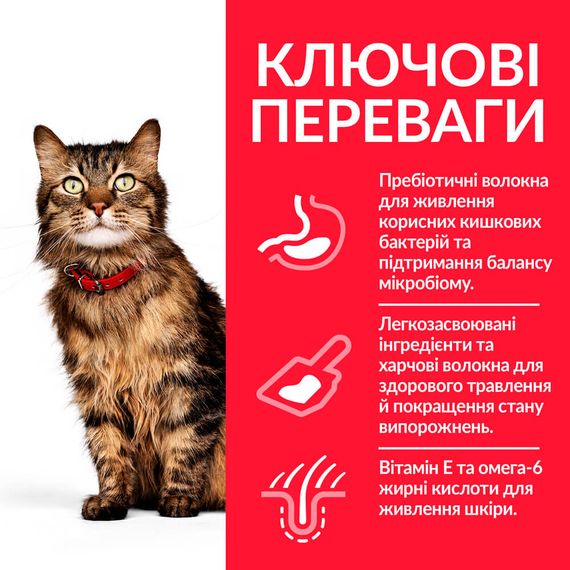Корм Hill's Science Plan Feline Adult Sensitive Stomach & Skin сухой для кошек с чувствительным пищеварением 0.3 кг | Зображення 1