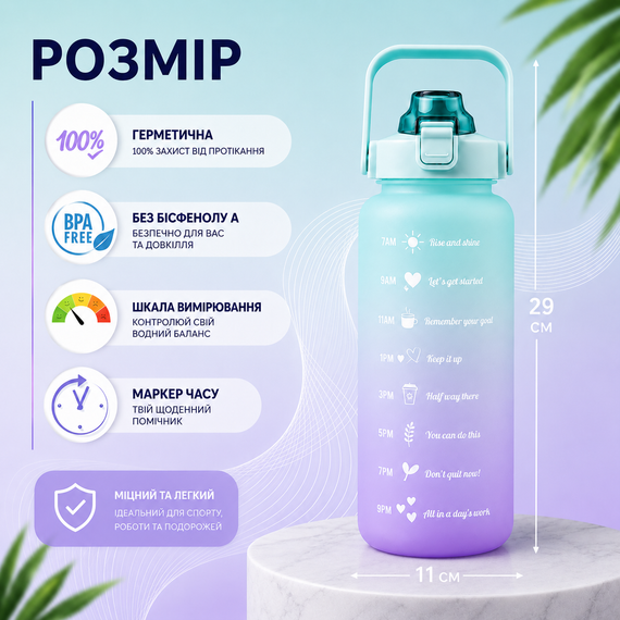 Спортивная бутылка для воды 2000 мл (2 л) с ремешком и шкалой, градиент бирюзовый матовый | Зображення 2