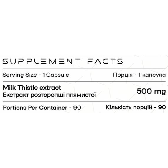 Натуральна добавка для спорту Powerful Progress Milk Thistle 90 Caps | Зображення 1