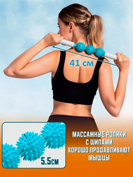 Ролик массажный для йоги массажер для спины валик для фитнеса Massage stick AND 5284  (Шарики 3 шт) | Зображення 3