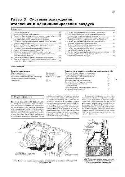 Jeep Grand Cherokee. Руководство по ремонту и эксплуатации. Книга | Зображення 3
