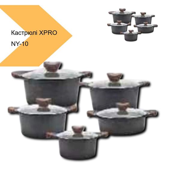 Набір кастрюль універсальний нержавіюча сталь XPRO NY-10 (44675-ny-10_3465) | Зображення 2