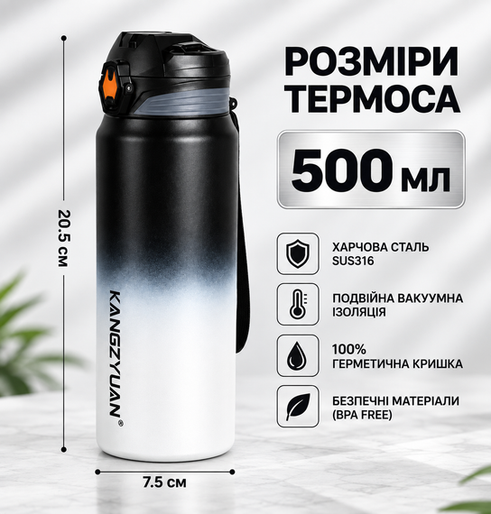 Термос 500 мл из нержавеющей стали  KANGZYUAN с двойной стенкой вакуумний градиент черный | Зображення 4