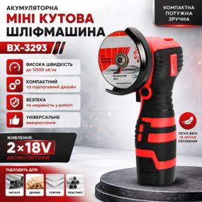 Хороша акумуляторна болгарка з регулюванням обертів, Відрізна шліфувальна машинка WV-53