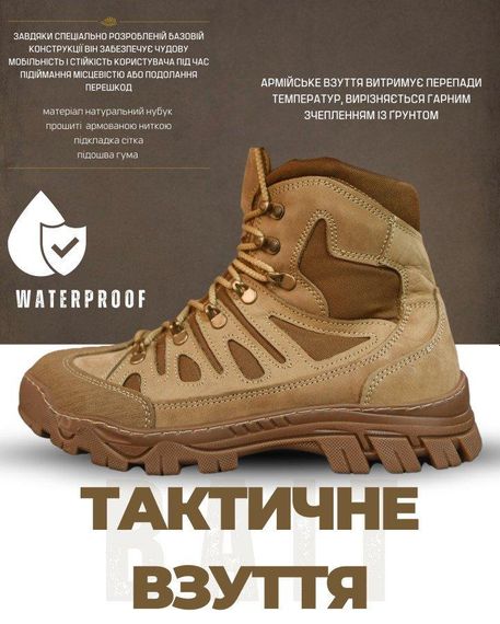 Тактичні черевики live bait кайот ВТ6648 | Зображення 7