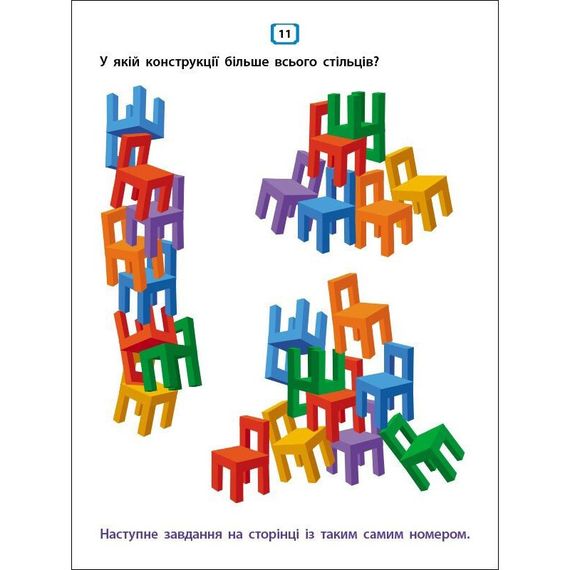Дитяча книжечка "Квест і креативні ігри" 19806, 16 сторінок | Зображення 4