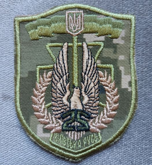 Шеврон 25 БТРО Київська Русь (піксель)