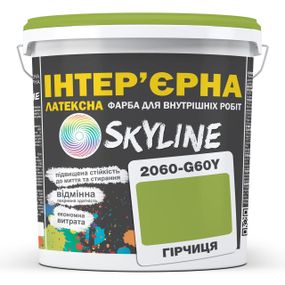 Краска Интерьерная Латексная Skyline 2060-G60Y (C) Горчица 3л