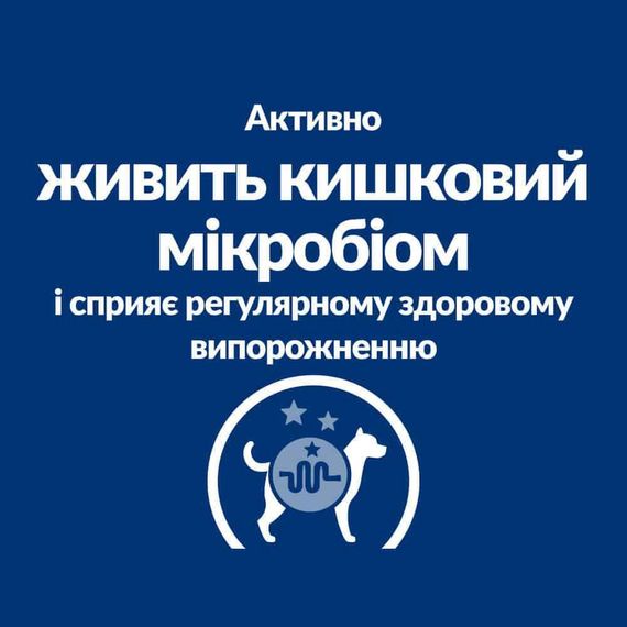 Hill’s Prescription Diet Gastrointestinal Biome Mini Сухий корм для собак малих порід при захворюваннях шлунко | Зображення 4