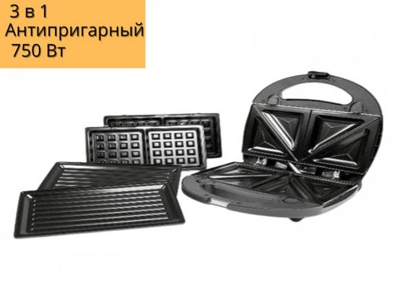 Сендвічниця Вафельниця Гриль 3в1 електрична DSP KC-1061 із захистом від перегріву 750W | Зображення 5