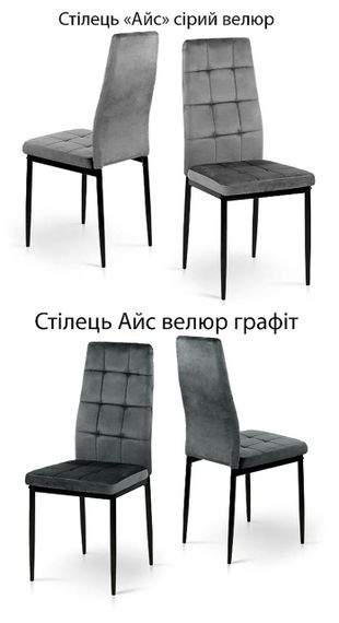 Мягкий стул Айс обивка велюр, с металлическими ножками | Зображення 9
