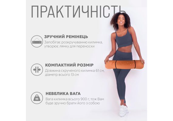 Килимок для йоги та фітнесу EasyFit TPE+TC 6 мм двошаровий + Чохол персиковий-коричневий (EF-1924s-PHBN) | Зображення 4