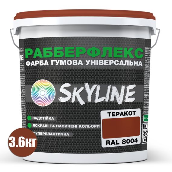 Фарба гумова супереластична надстійка «РабберФлекс» SkyLine Теракот RAL 8004 3,6 кг | Зображення 1