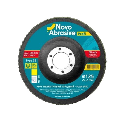 Диск пелюстковий торцевий d125мм T29 P100 Profi NovoAbrasive