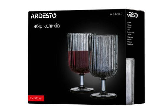 Набір келихів ARDESTO Graphite 300 мл, 2 шт., скло (AR2630GL) | Зображення 3