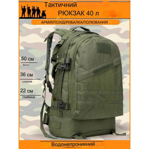 Тактический штурмовой рюкзак на 40 л, Армейский рюкзак мужской большой, военный армейский DH-586 рюкзак
