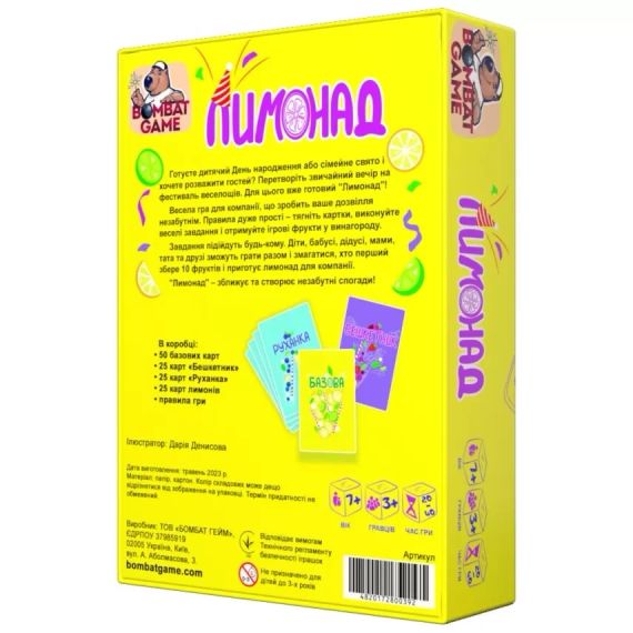 Настільна гра Лимонад | Зображення 1