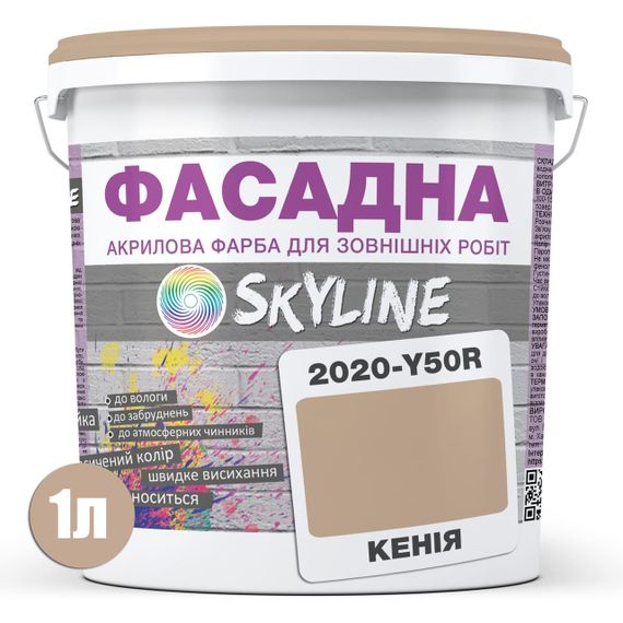 Краска Акрил-латексная Фасадная Skyline 2020-Y50R Кения 1л | Зображення 1