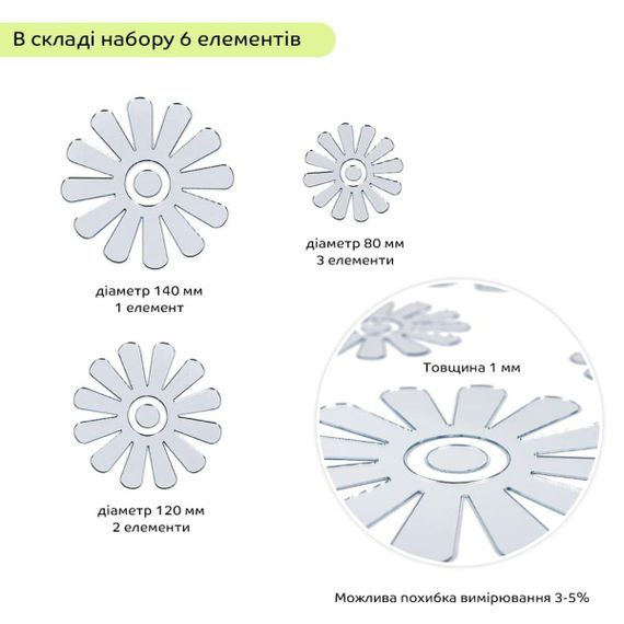 Дзеркальний декор акриловий самоклеючий Квіти срібло, 6шт (D) SW-00002519 | Зображення 2