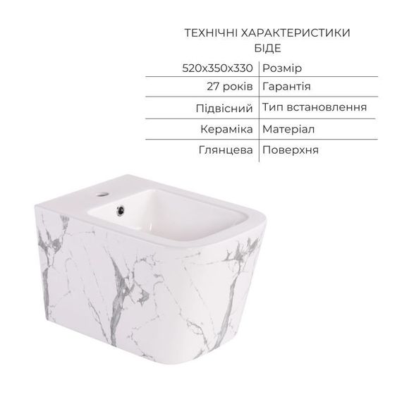 Комплект Qtap Tern Marble 3 в 1: подвесной унитаз Ultra Quiet + биде подвесное + раковина накладная QTERMR49164 | Зображення 5